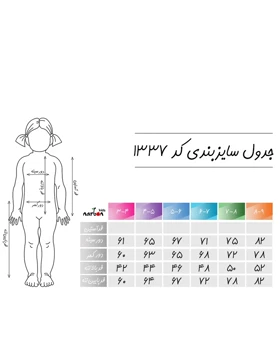 تیشرت و شلوار مینی موس بچه گانه