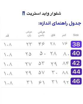 شلوار جین واید استریت کد 2941