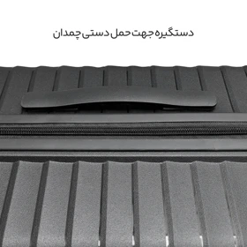 چمدان Three Birds مدل TB40359-M سایز متوسط