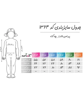 پیراهن خالدار بچه گانه
