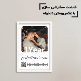 تابلو موزیکال عاشقانه با عکس و آهنگ دلخواه