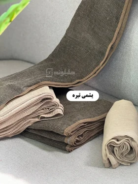 شال پاییزه پلیسه مهرین