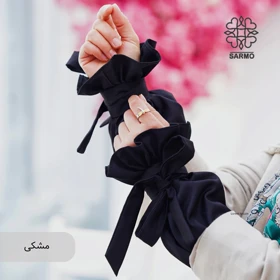 ساق دست مشکی