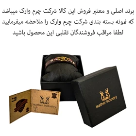 دستبند چرم وارک طرح مهر مدل سامیا کد rb367