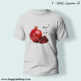 تیشرت شب یلدا با طرح انار کد T - 3042