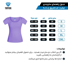 تاپیک تیشرت آستین کوتاه women tishirt-purple