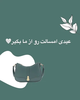کیف دوشی