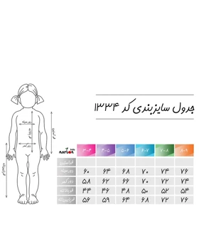 تاپ و شلوار برمودا اسنوپی بچه گانه