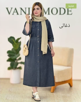 پیراهن جین دکمه دار