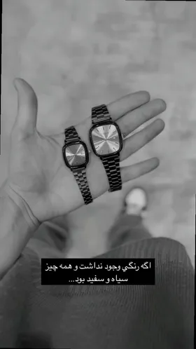 ساعت آگ