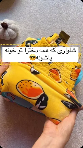 شلوارک راحتی