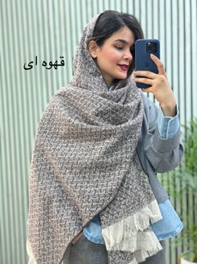 شال موهردار کایلی