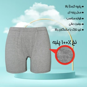 شورت مردانه پادار پنبه‌ای 104702(سایزXL)