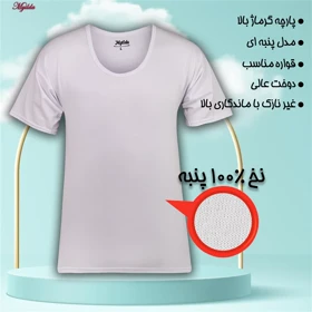 زیرپوش آستین دار مردانه ماییلدا مدل پنبه‌ای سفید کد 4710-3 بسته 3 عددی