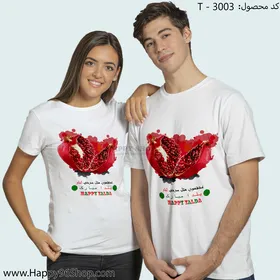 تیشرت ست با طرح شب یلدا کد T - 3003