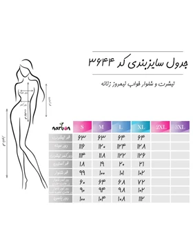 تیشرت و شلوار خواب نیمروز زنانه