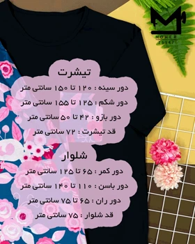 ست راحتی زنانه سایز بزرگ