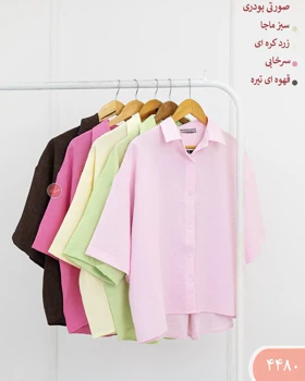 شومیز آیلی 4480