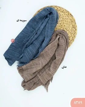 شال شانل 8389