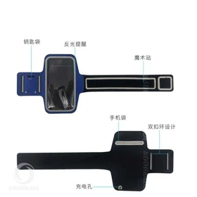 جا موبایلی بازویی