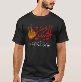 تیشرت محرم طرح الحسین گنبد کربلا معلی کد 294685
