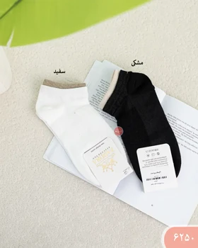 جوراب مچی دوتیکه 6250