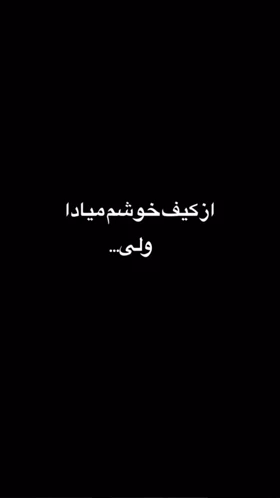 کیف هلالی