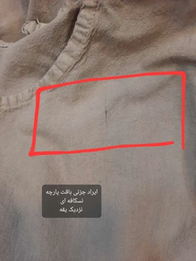 پیراهن مانتویی دریا لینن ( دارای ایراد جزئی )