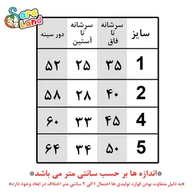 شومیز پشمی پسرانه چهارخونه مدل Tommy