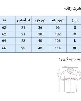تی‌شرت گلدوزی قلب