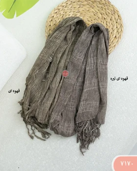 شال سیتانا 7170