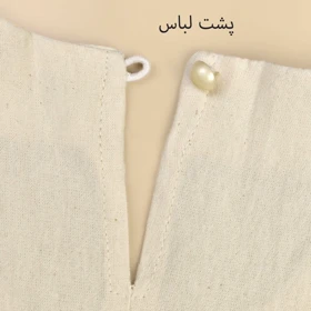 پیراهن آناهیتا