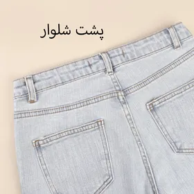 شلوار جین دمپا 91612