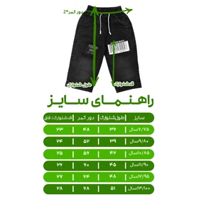 شلوارک پسرانه مدل جین جوان کد 1144