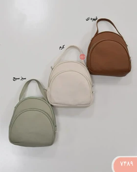 کوله فانتزی 7489