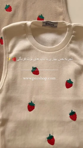 تاپ توت فرنگی