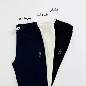 شلوار راحتی تو کرک 1007956