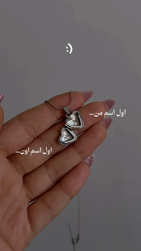 گردن‌بند قلبی