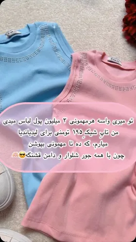 تاپ بافتنی