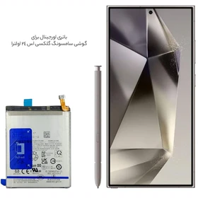 باتری اصلی گوشی گلکسی اس 24 اولترا سامسونگ EB-BS928ABY