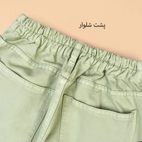 شلوار مام استایل 10001808/37316