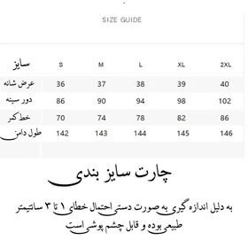 پیراهن مجلسی نخی