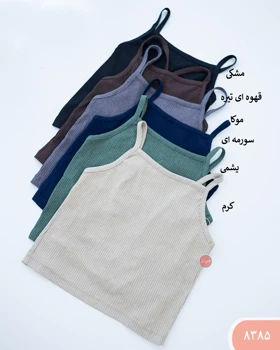 کراپ کرکره ای پشت ضربدری 8385