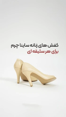 کفش راحتی