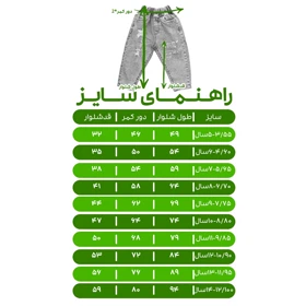 شلوار جین بچگانه مدل بارب