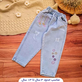 شلوار جین مام استایل دخترانه