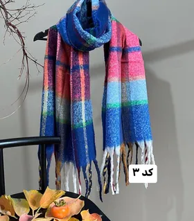 شال موهر «مدل چهارخونه»
