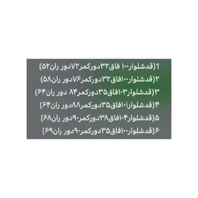 شلوار الیافی مردانه مشکی