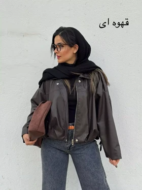 کاپشن چرم آستردار شکیرا