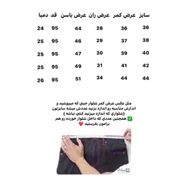 شلوار وایدلگ جین